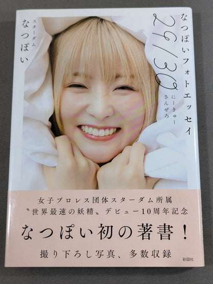 NATSUPOI  Photo Essay 29/30