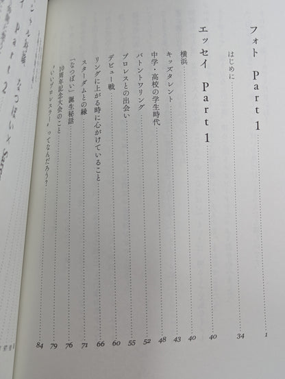 NATSUPOI  Photo Essay 29/30