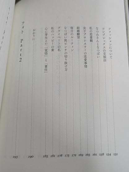 NATSUPOI  Photo Essay 29/30