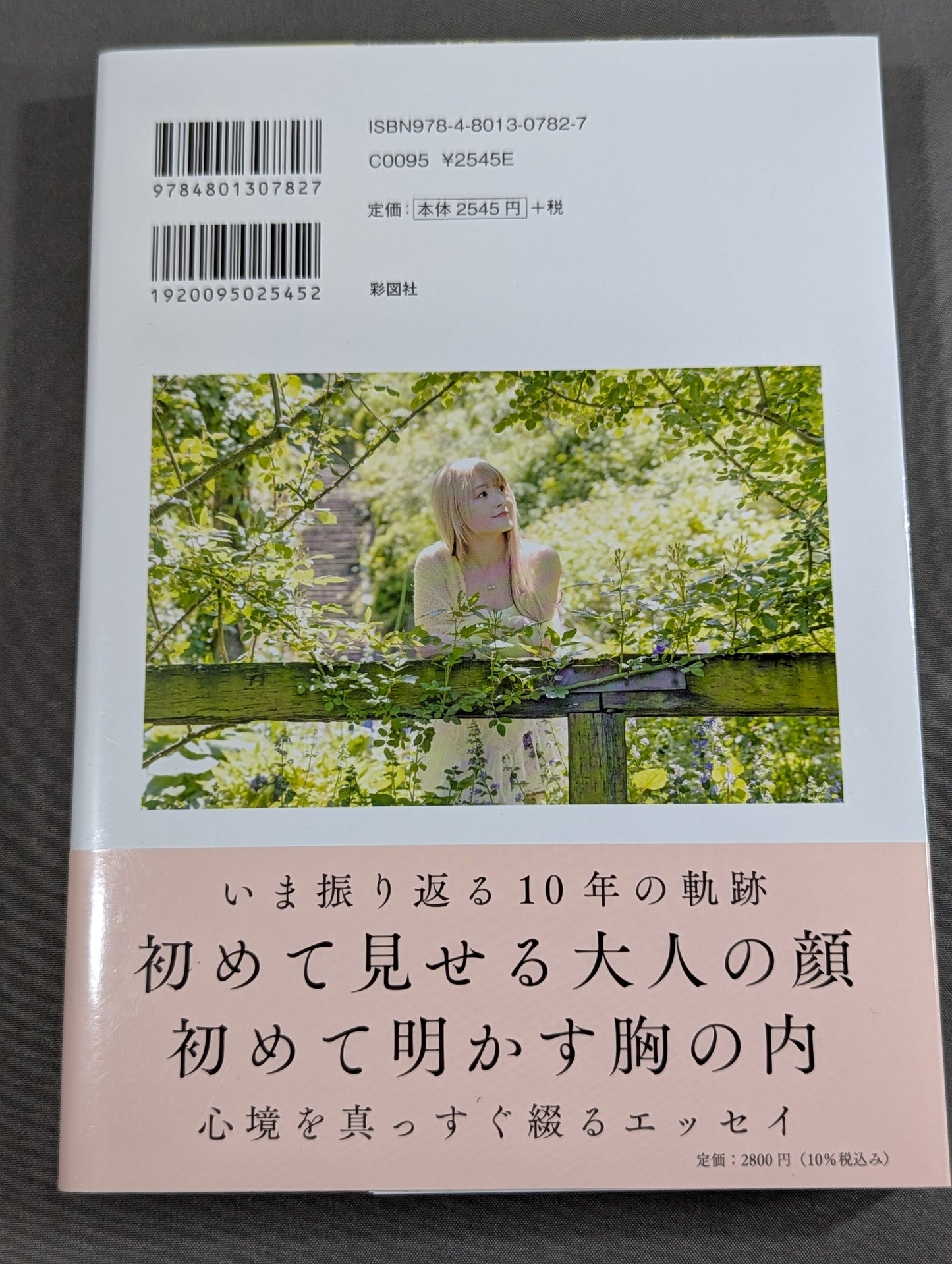 NATSUPOI  Photo Essay 29/30