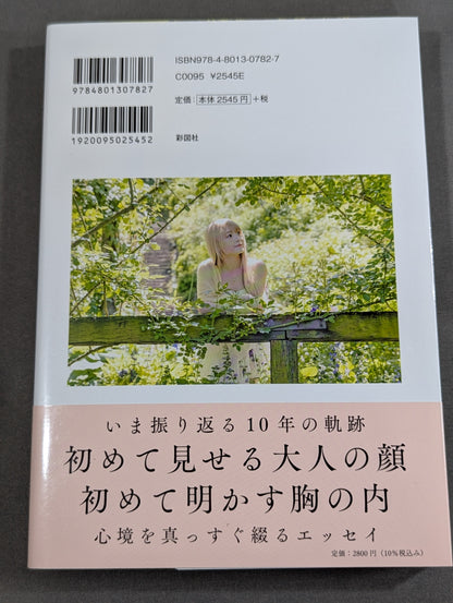 NATSUPOI  Photo Essay 29/30