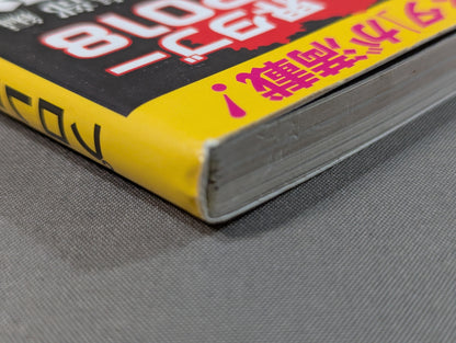 プロレスリングの聖域 専門誌が書けないマット界の「裏ネタ」が満載!