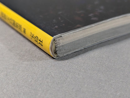 プロレスリングの聖域 専門誌が書けないマット界の「裏ネタ」が満載!