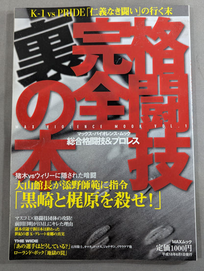 Martial Arts Complete Behind the Scenes Book Mixed Martial Arts & Pro Wrestling
