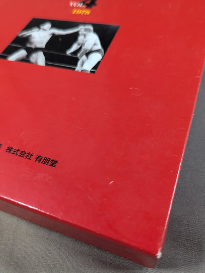 Complete Record of the Fighting Spirit Legend Vol.4 Bob Backland Match ~ All Matches with Tiger Jeet Singh