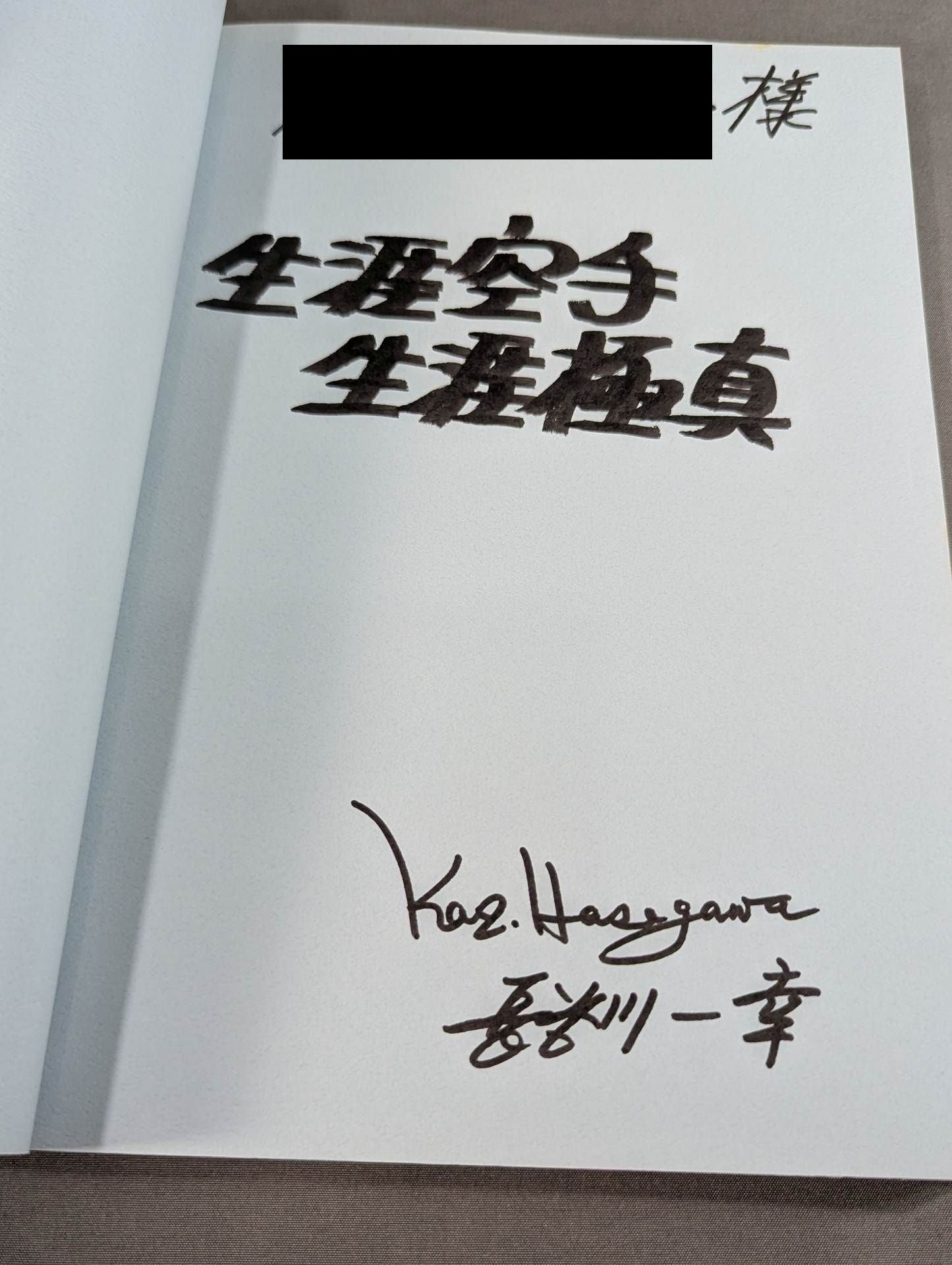 【hand signed autograph】 Anyone can do it Kyokushin KARATE  Introduction