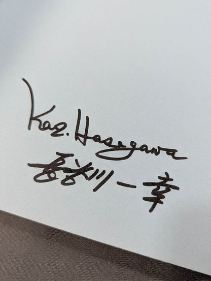 【hand signed autograph】 Anyone can do it Kyokushin KARATE  Introduction