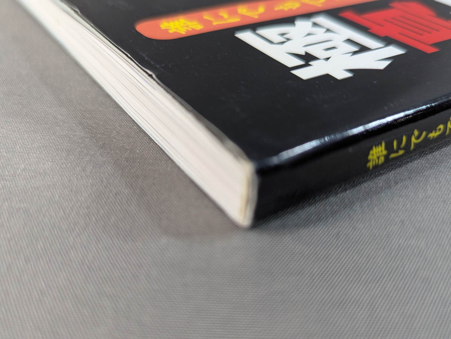 【hand signed autograph】 Anyone can do it Kyokushin KARATE  Introduction
