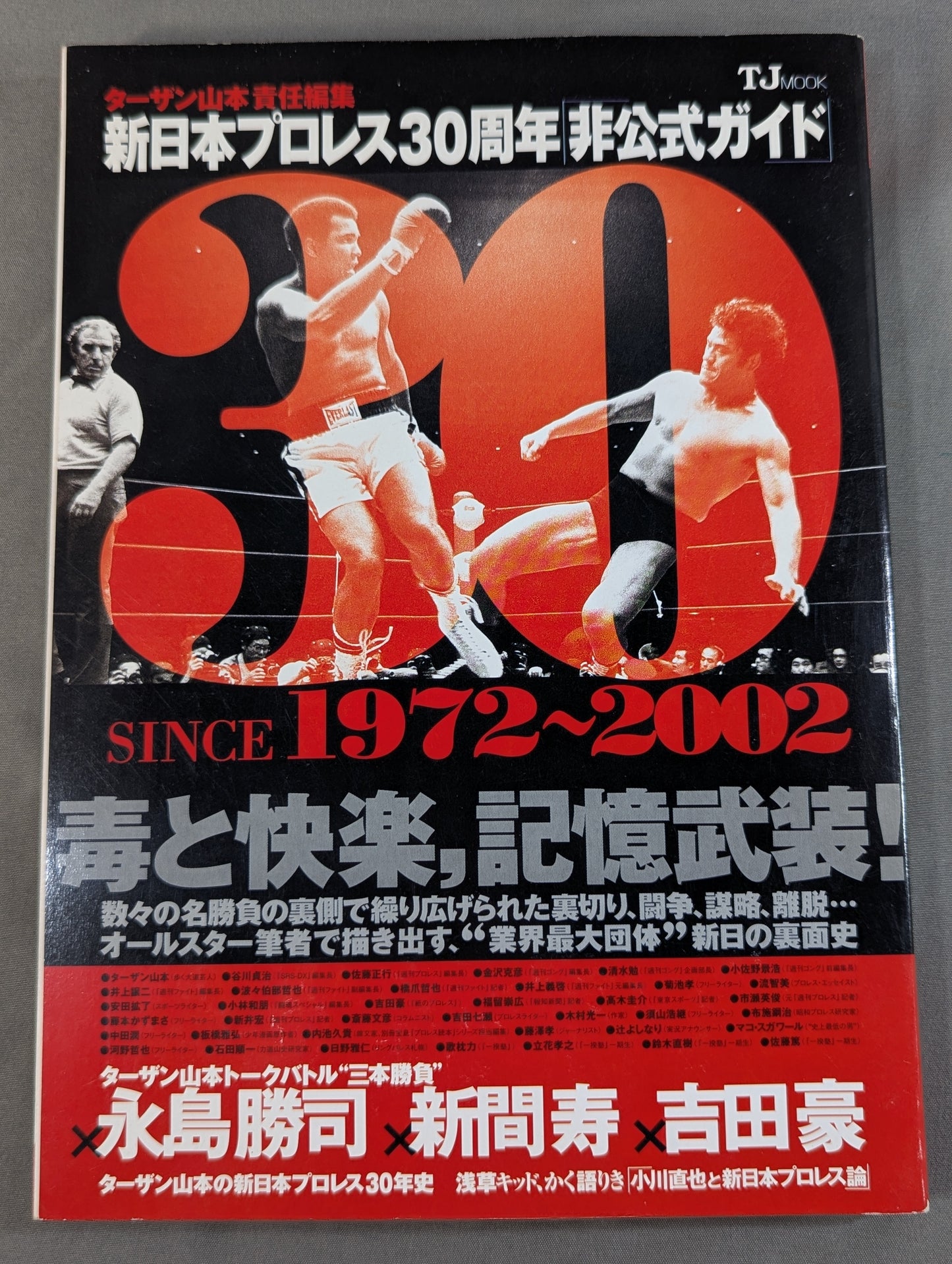 Tarzan Yamamoto Responsible Editing New Japan Pro Wrestling  30th Anniversary Unofficial Guide SINCE1972~2002