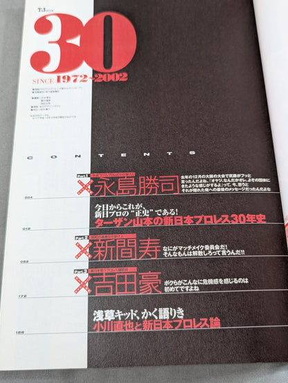 Tarzan Yamamoto Responsible Editing New Japan Pro Wrestling  30th Anniversary Unofficial Guide SINCE1972~2002