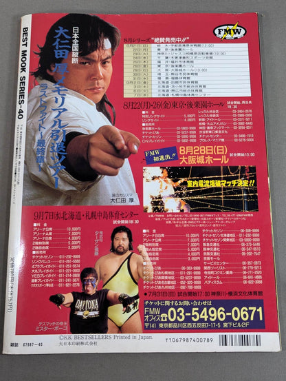 ジュニアヘビー SUPER BOOK!