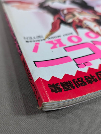 ジュニアヘビー SUPER BOOK!