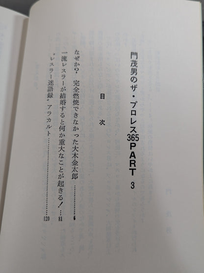 Shigeo Kado's Pro Wrestling  365 Part.3