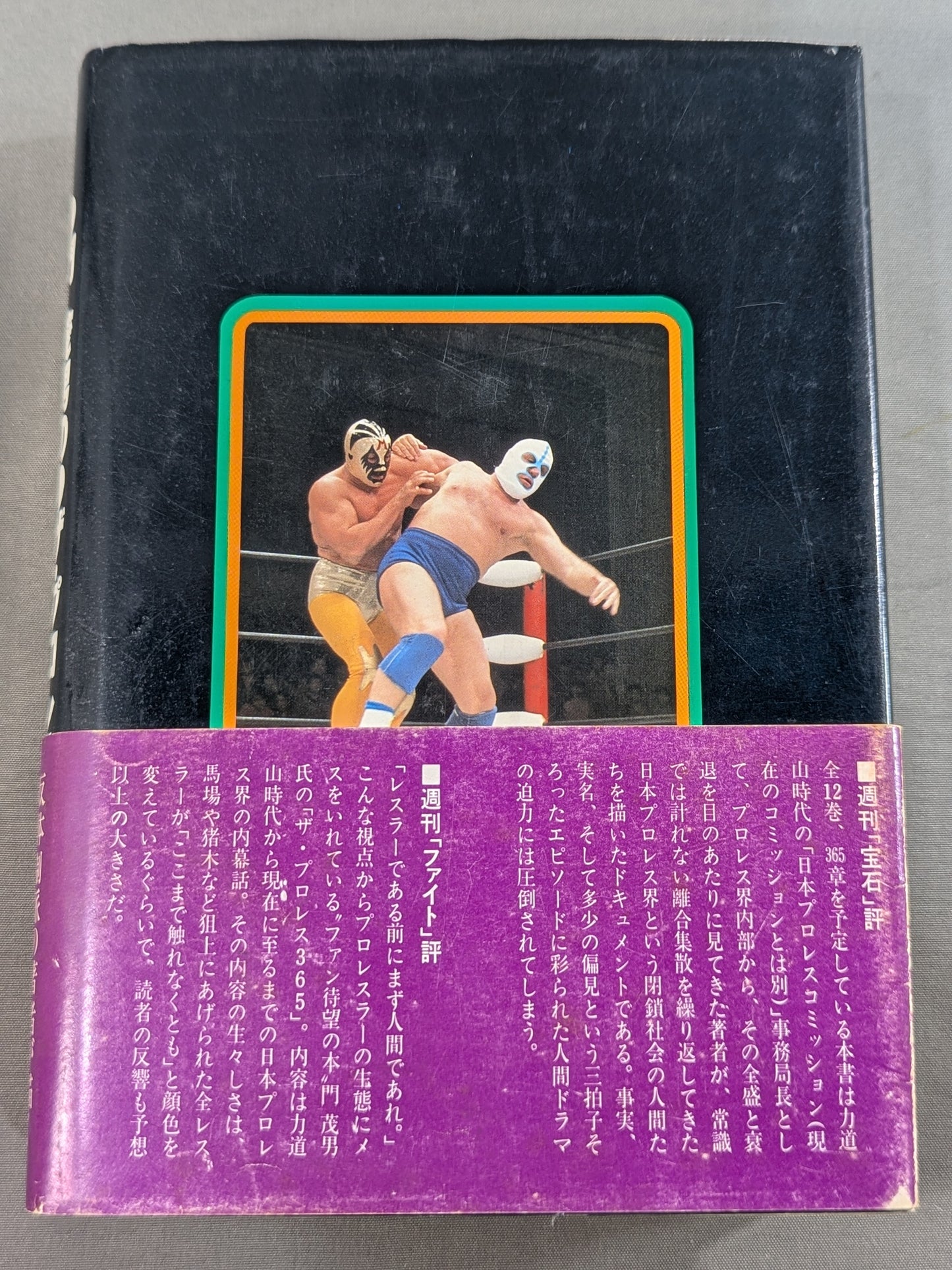 Shigeo Kado's Pro Wrestling  365 Part.3