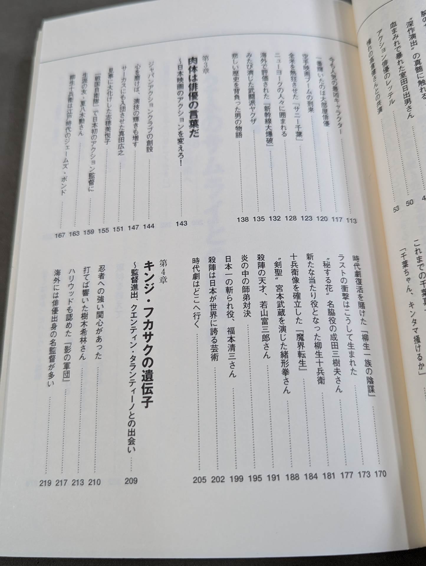 侍役者道 ～我が息子たちへ～