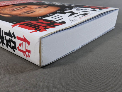 侍役者道 ～我が息子たちへ～