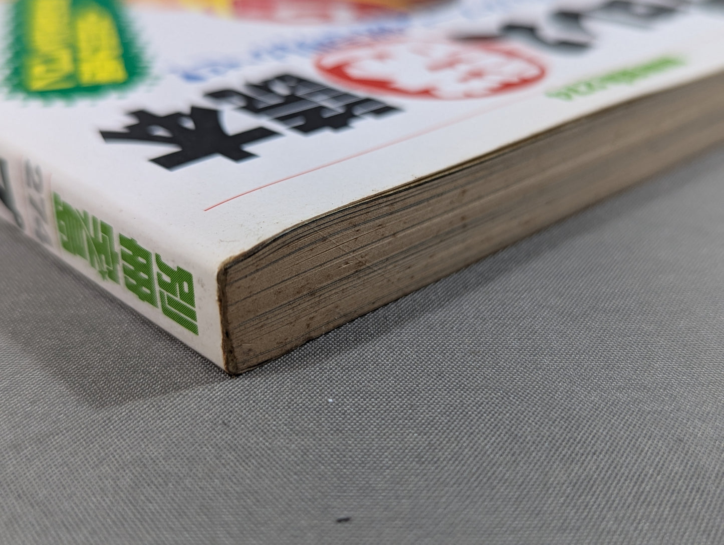 Bessatsu Takarajima 274 Pro Wrestling  Mystery Reader Unravel the taboo of the ring!