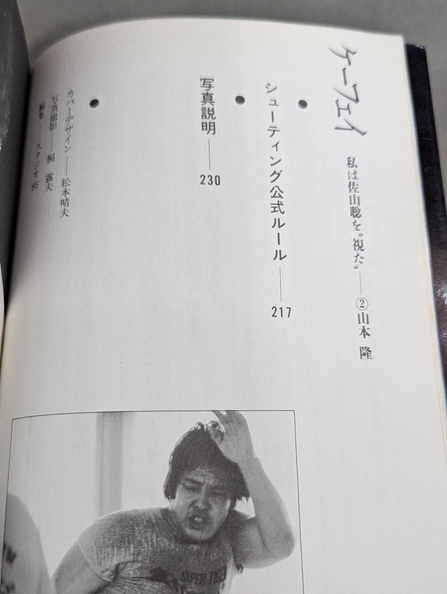 新装版】ケーフェイ – 闘道館