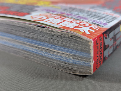 まんが あなたの知らない暴走マット世界