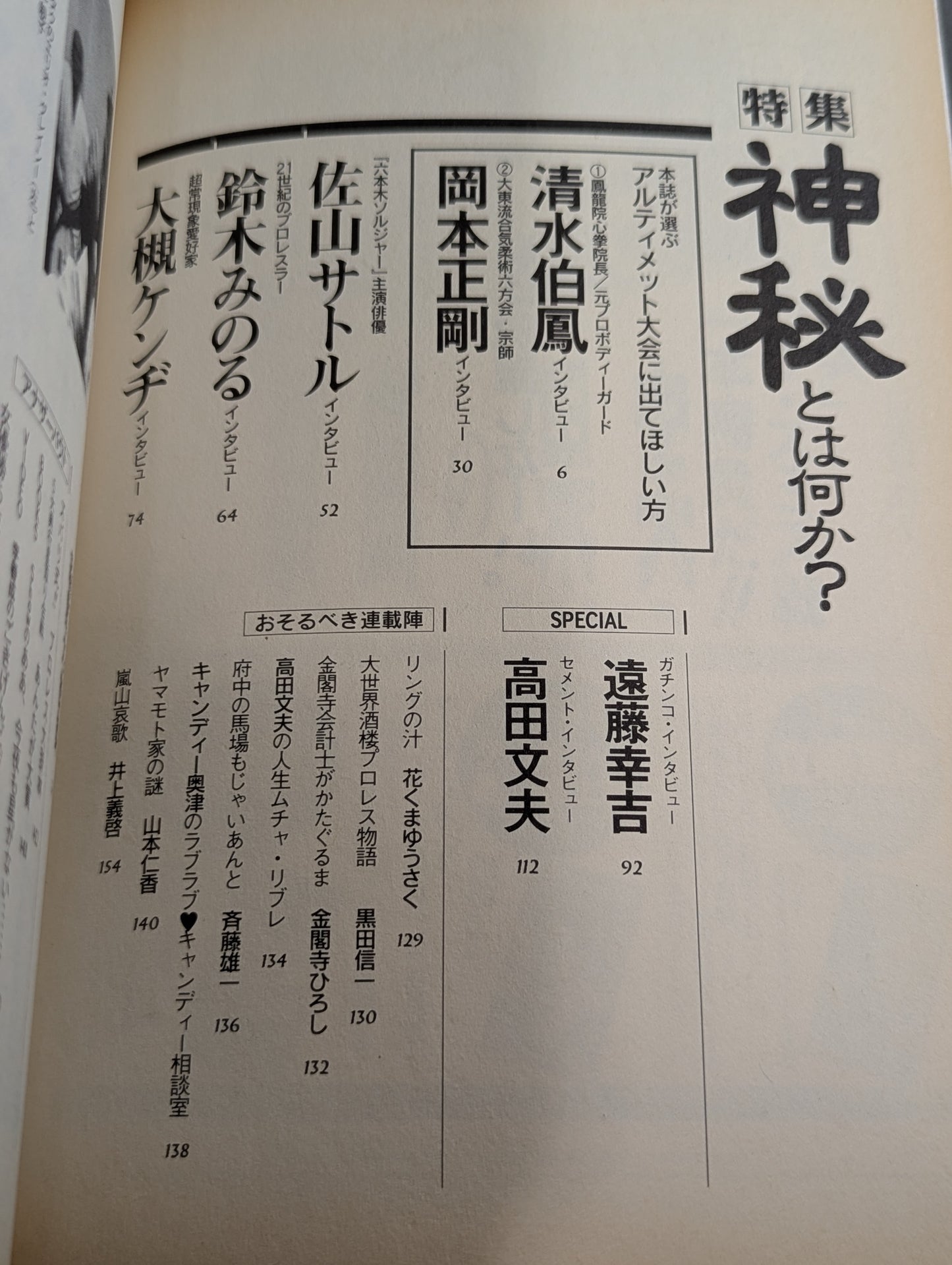 Paper Pro Wrestling 14