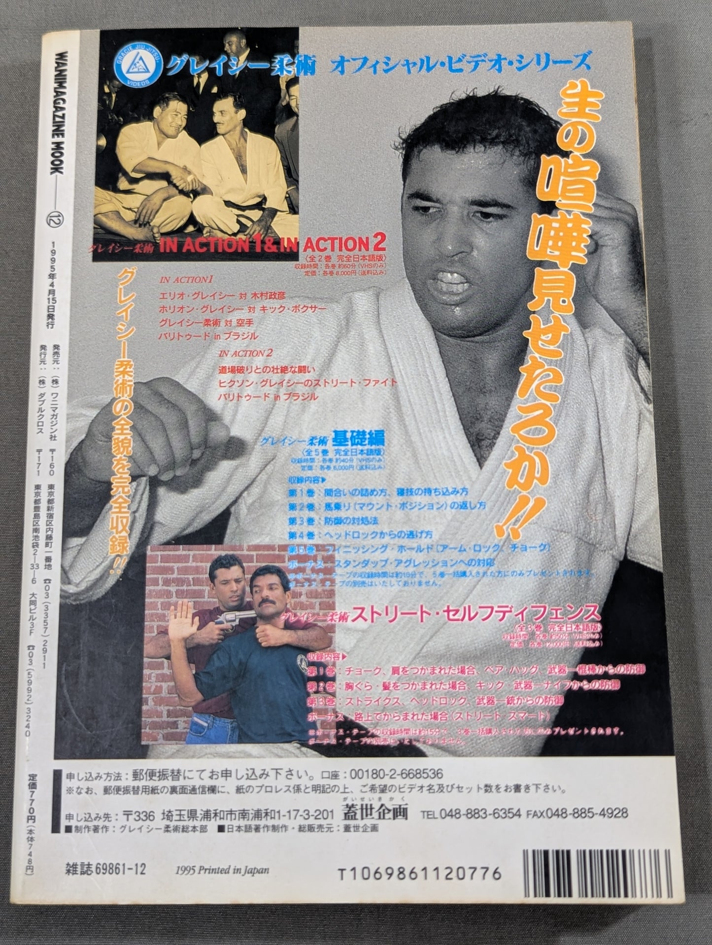 Paper Pro Wrestling 14