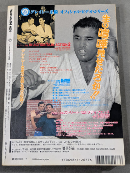 Paper Pro Wrestling 14