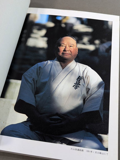 Kyokushin KARATE 91 No. 11 [ Kyokushin KARATE Yearbook/Retitle]