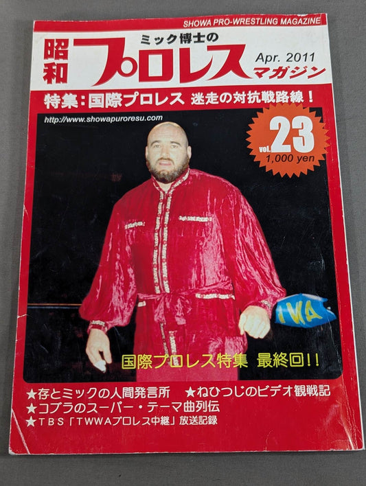 Dr. Mick's Showa Pro Wrestling Magazine No. ★ 23 Special Feature International Pro Wrestling Vol. 8 ★