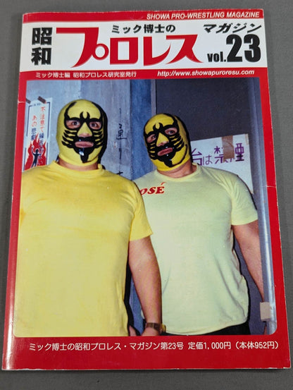 Dr. Mick's Showa Pro Wrestling Magazine No. ★ 23 Special Feature International Pro Wrestling Vol. 8 ★