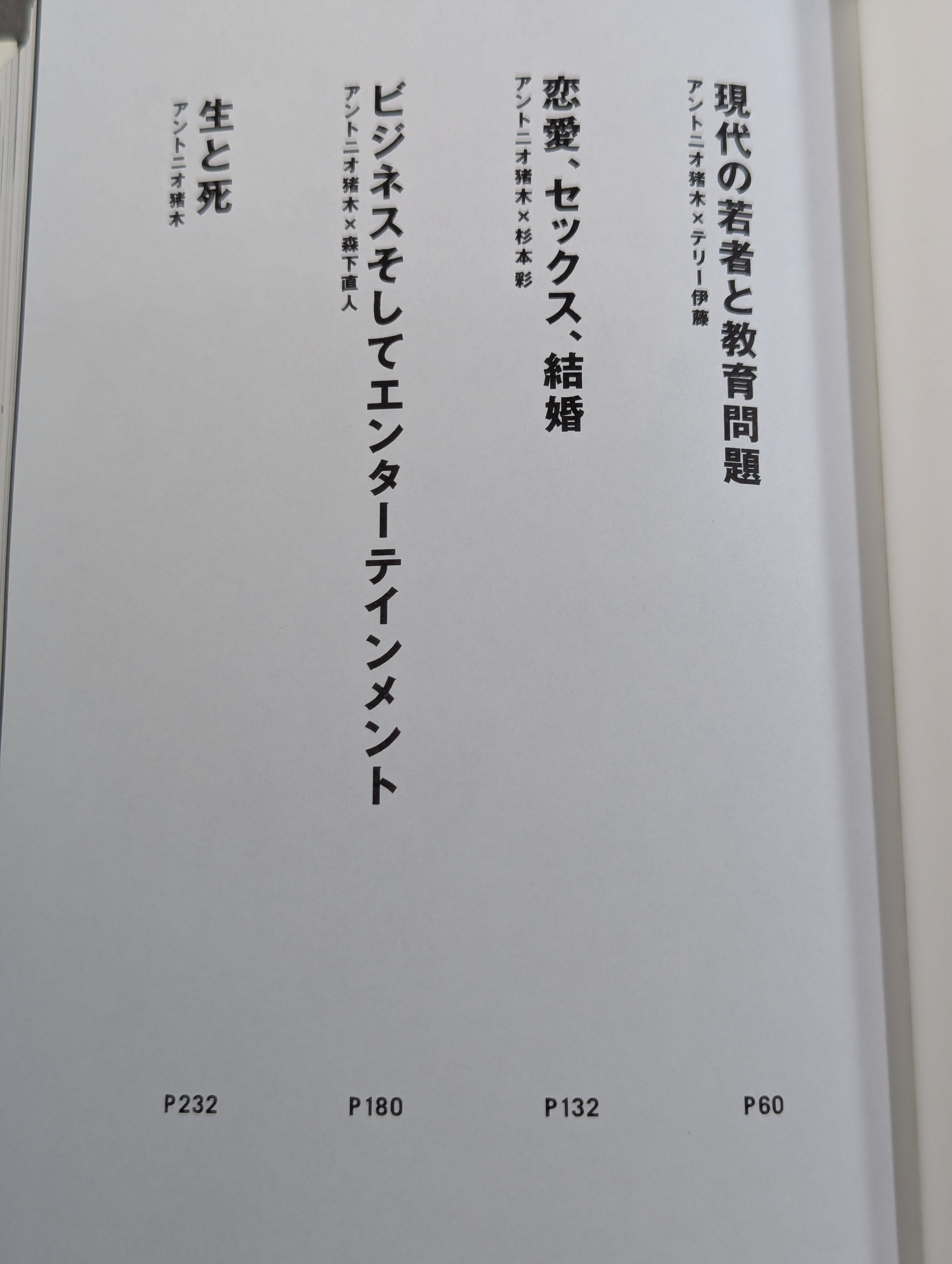 非常識 – 闘道館