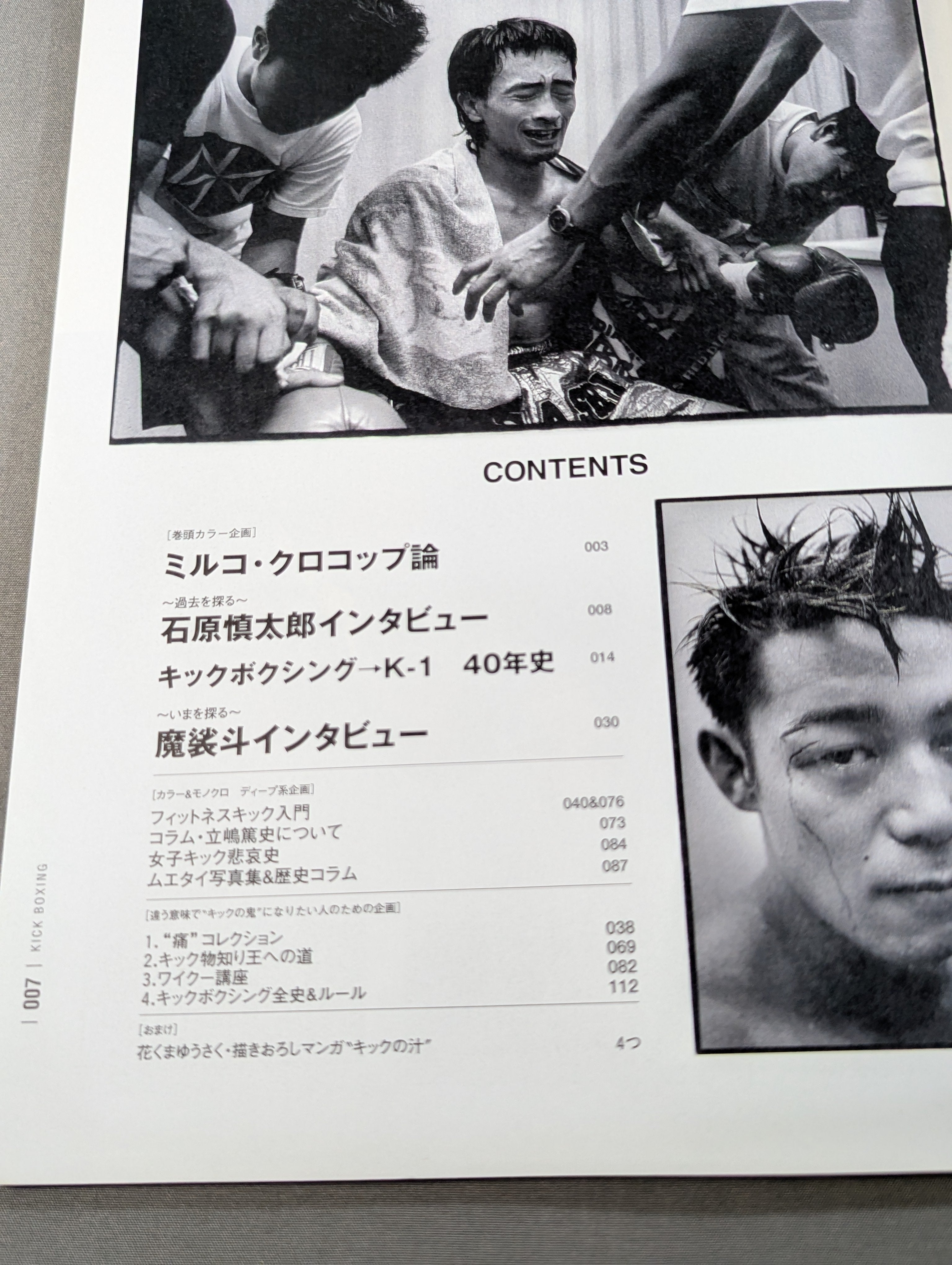 キックボクシング入門セット キックボクシング入門 ～平凡な日常にキック・ユア・アス!～ – 闘道館