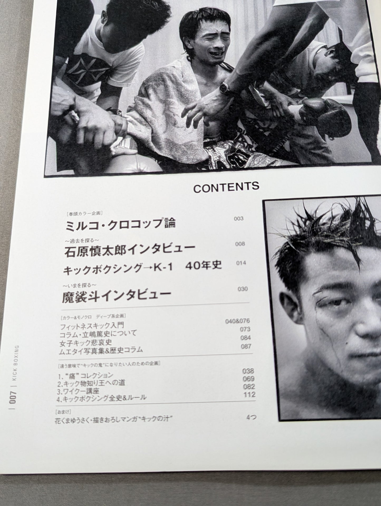 Introduction to Kickboxing ~ Kick Your Us in Ordinary Everyday Life! ～