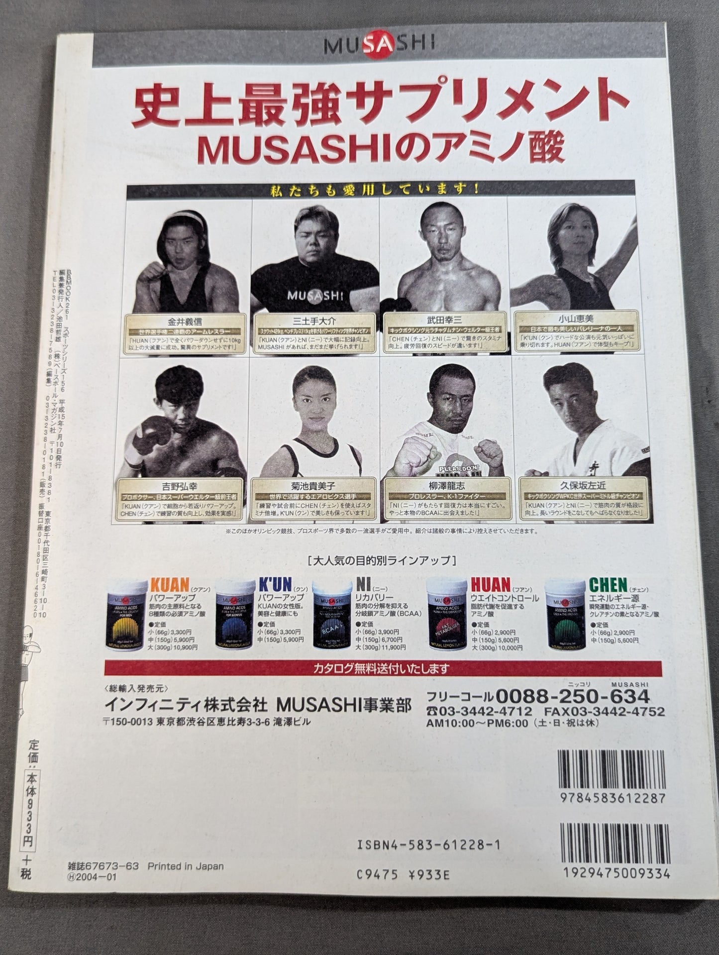 Introduction to Kickboxing ~ Kick Your Us in Ordinary Everyday Life! ～