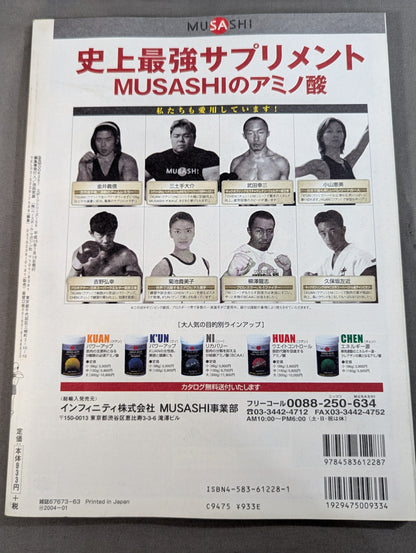 Introduction to Kickboxing ~ Kick Your Us in Ordinary Everyday Life! ～