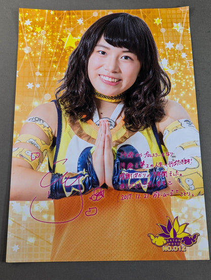 【直筆サイン入り生写真付】「ことり」フォトブック 君に咲きたいヒマワリ