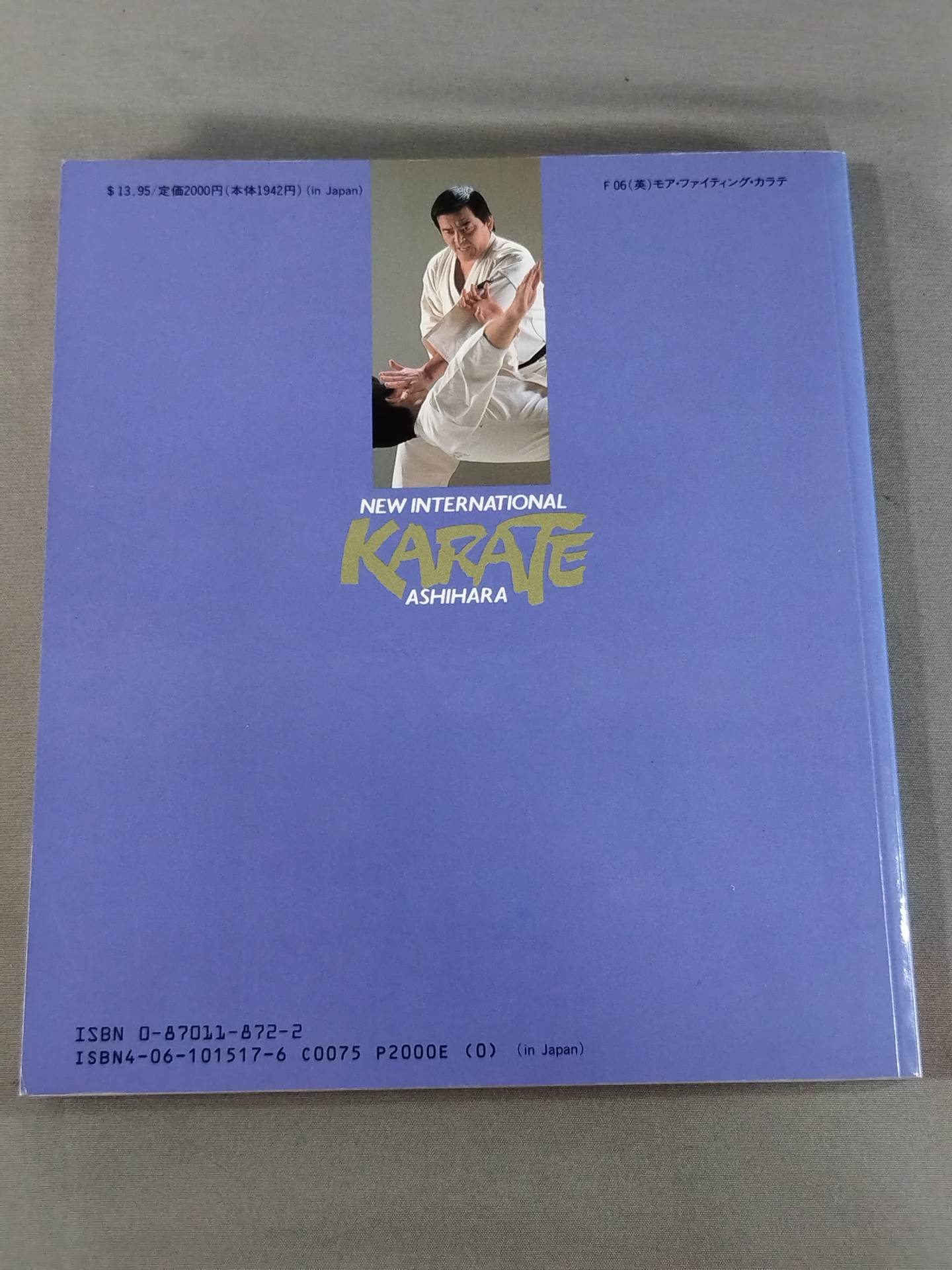 STREETFIGHTKARATE ASHIHARA 1.2.3➕芦原英幸読