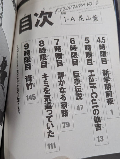 【全3巻セット】バキ外伝 創面 -きずづら-