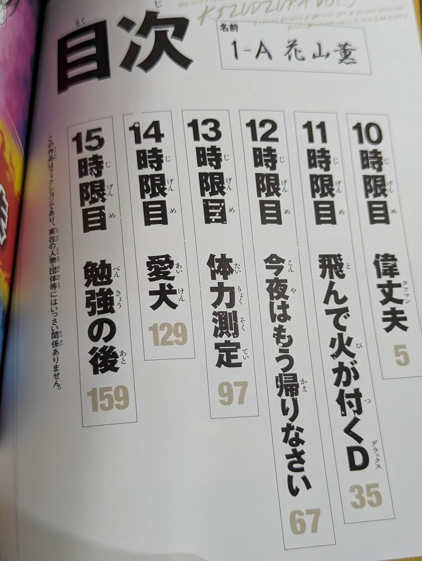 【全3巻セット】バキ外伝 創面 -きずづら-