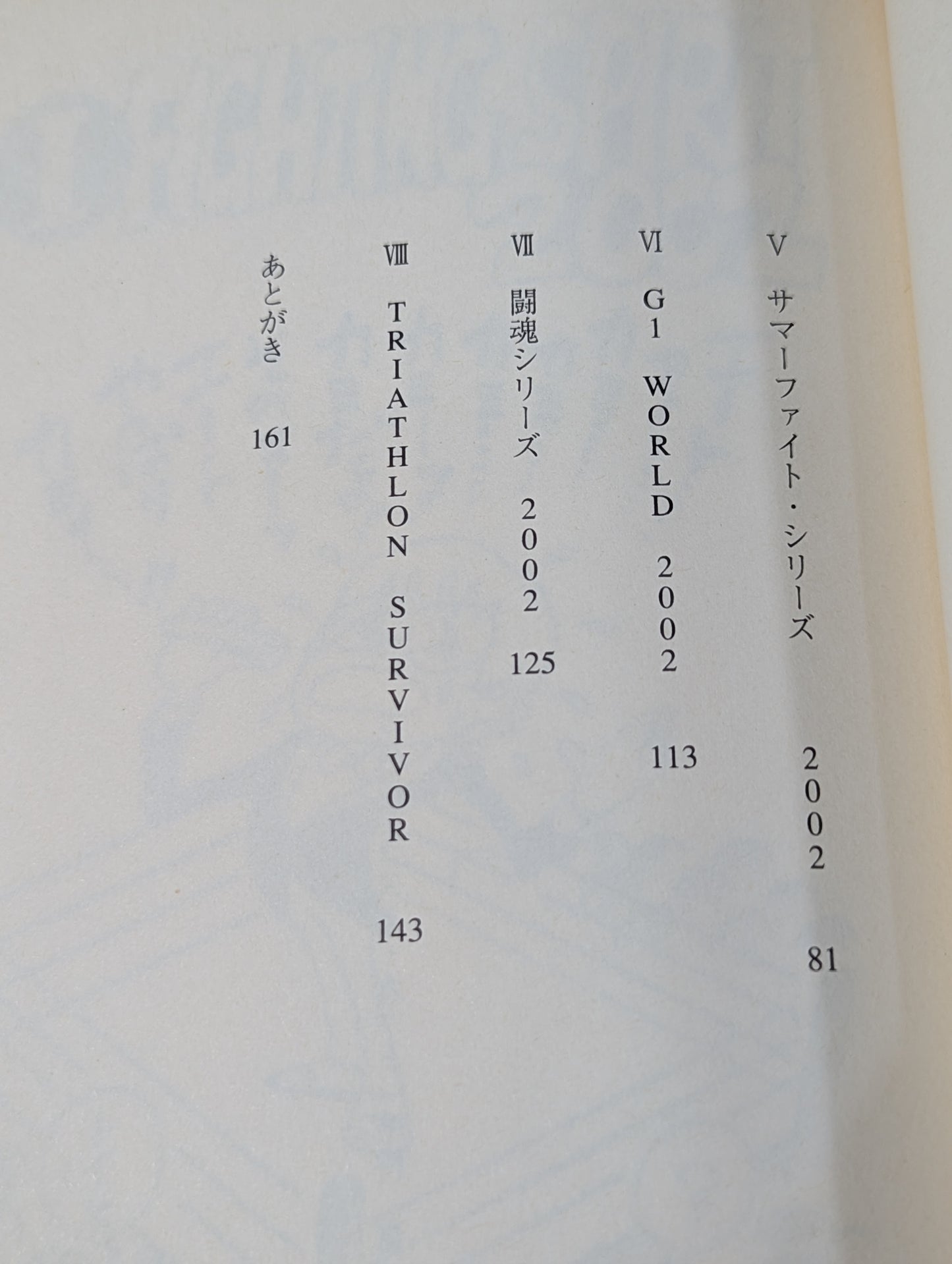 Kero's Impromptu Pro Wrestling  Laughter 2002 Edition New Japan Pro Wrestling  Travel Diary