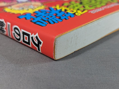 Kero's Impromptu Pro Wrestling  Laughter 2002 Edition New Japan Pro Wrestling  Travel Diary