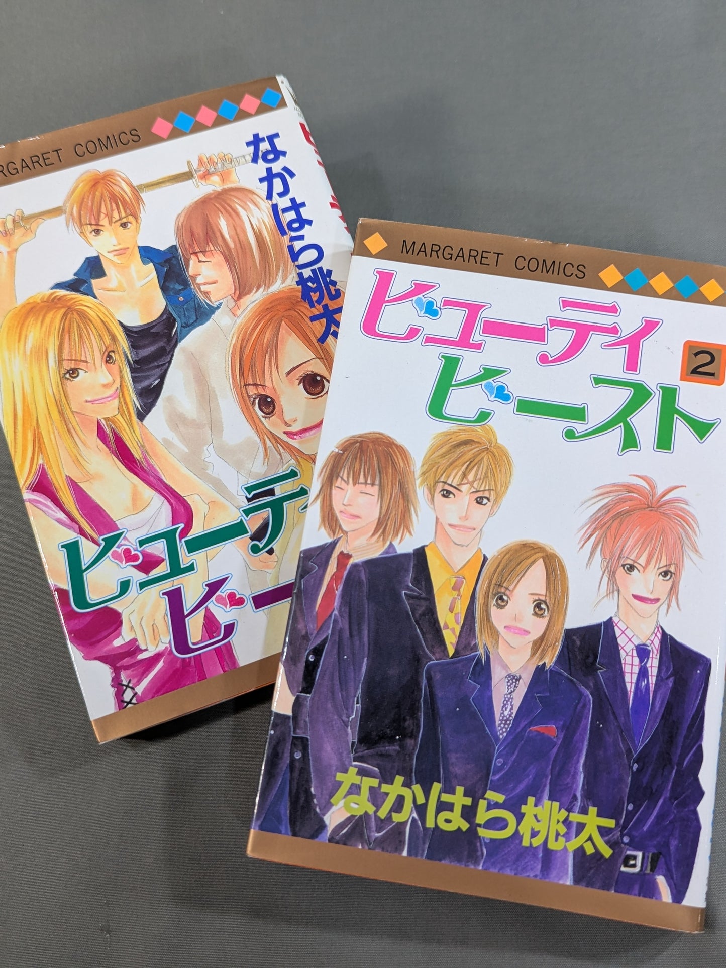 【全2巻セット】ビューティビースト