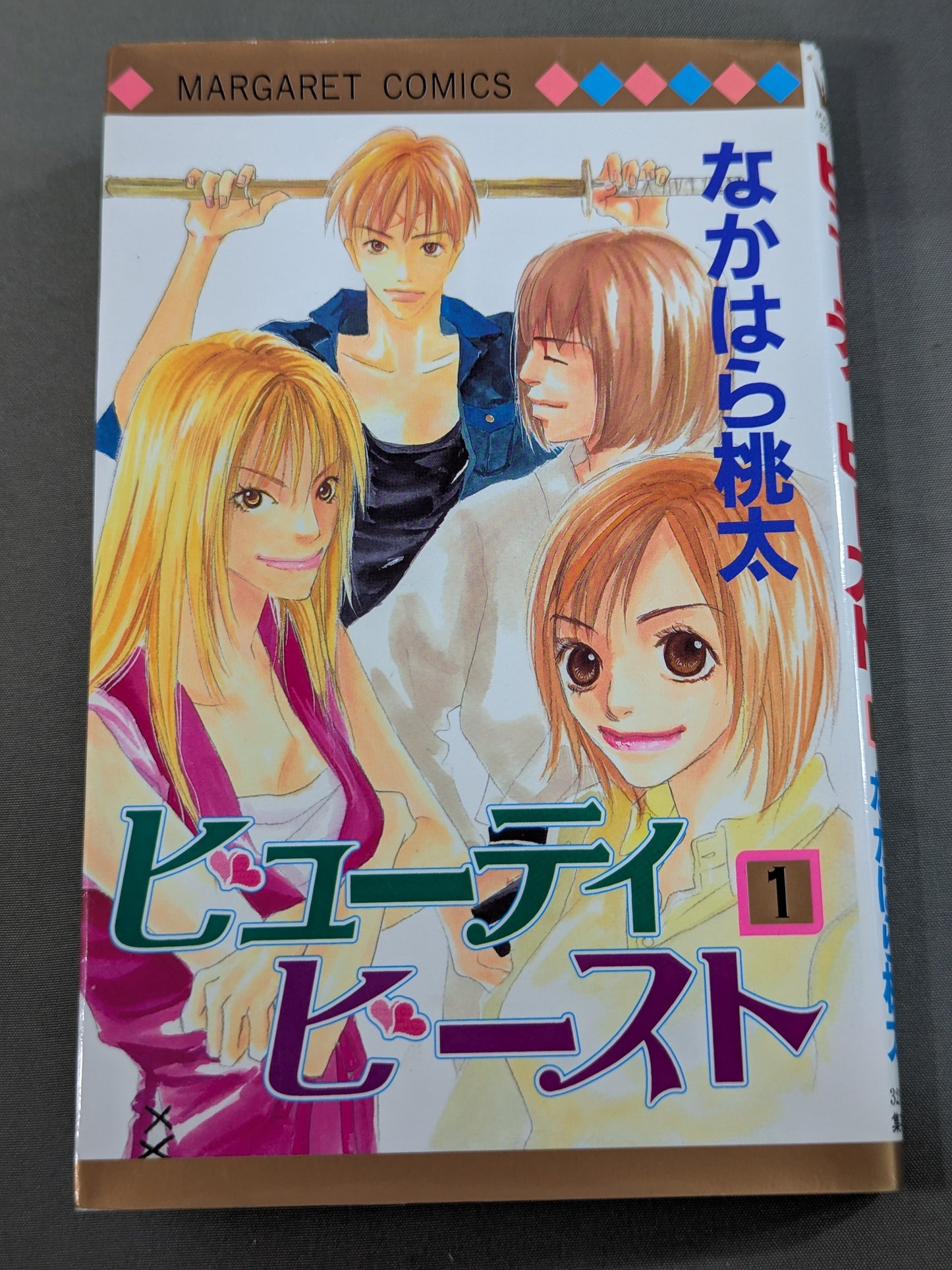 【全2巻セット】ビューティビースト