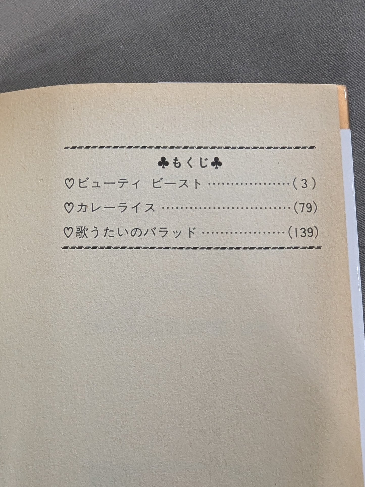 【全2巻セット】ビューティビースト