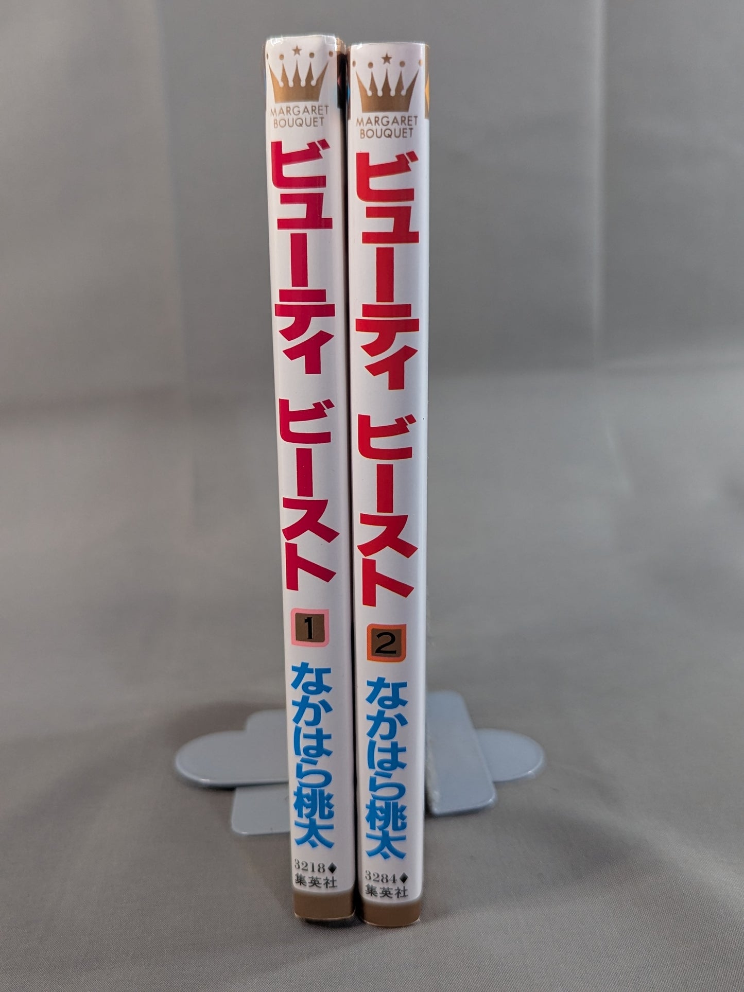 【全2巻セット】ビューティビースト