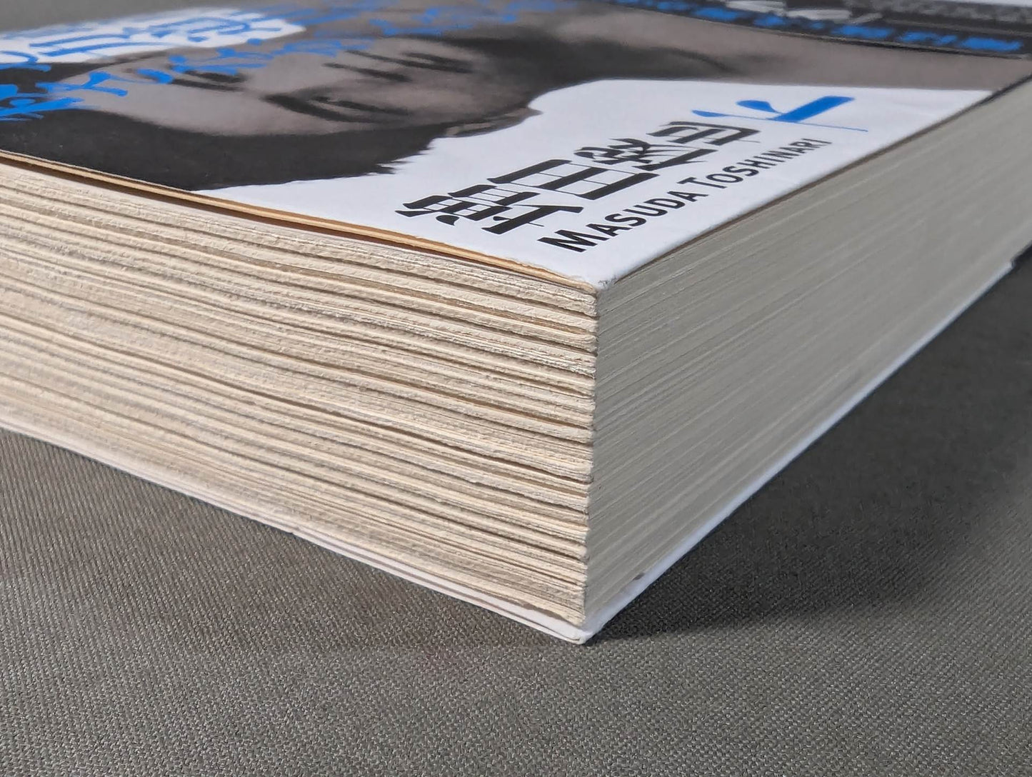 Why didn't Masahiko Kimura kill Rikidozan  (below)