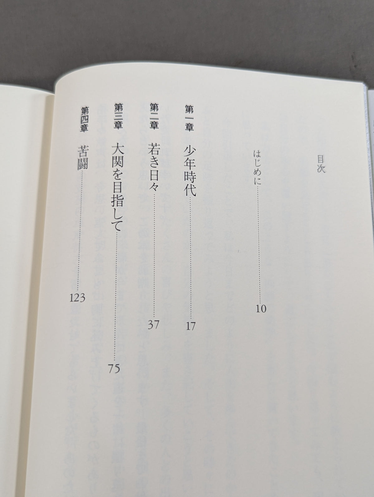 No Regrets in My Sumo Way Kisenosato  Autobiography