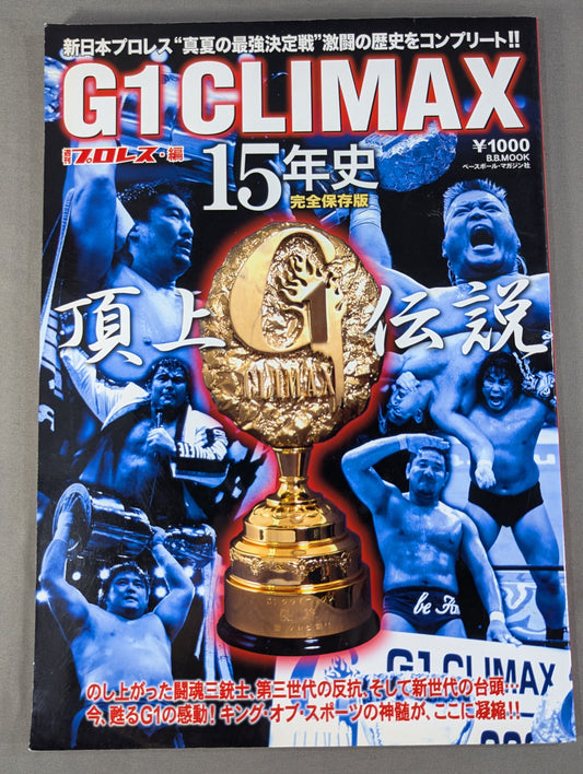 G1 CLIMAX 15年史～頂上伝説～ G1 クライマックス