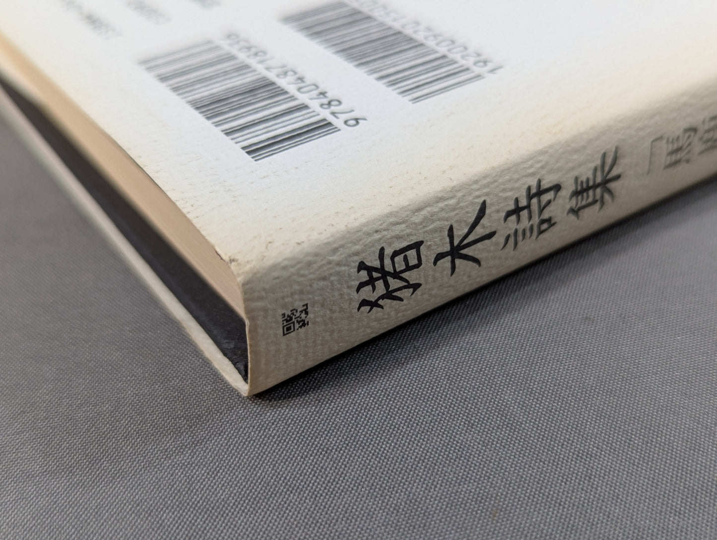 Inoki 's poetry collection "Be an idiot"