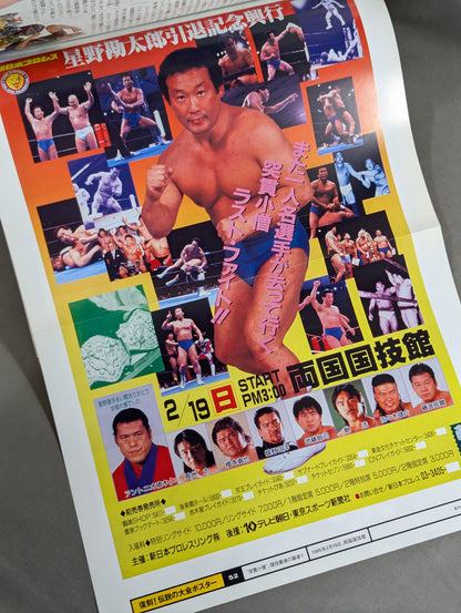 Burn! New Japan Pro Wrestling  vol.52