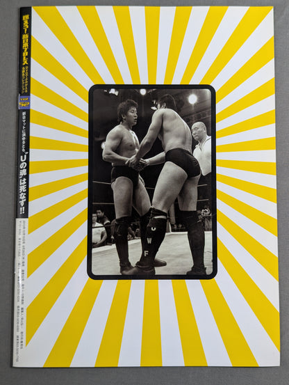Burn! New Japan Pro Wrestling  vol.52